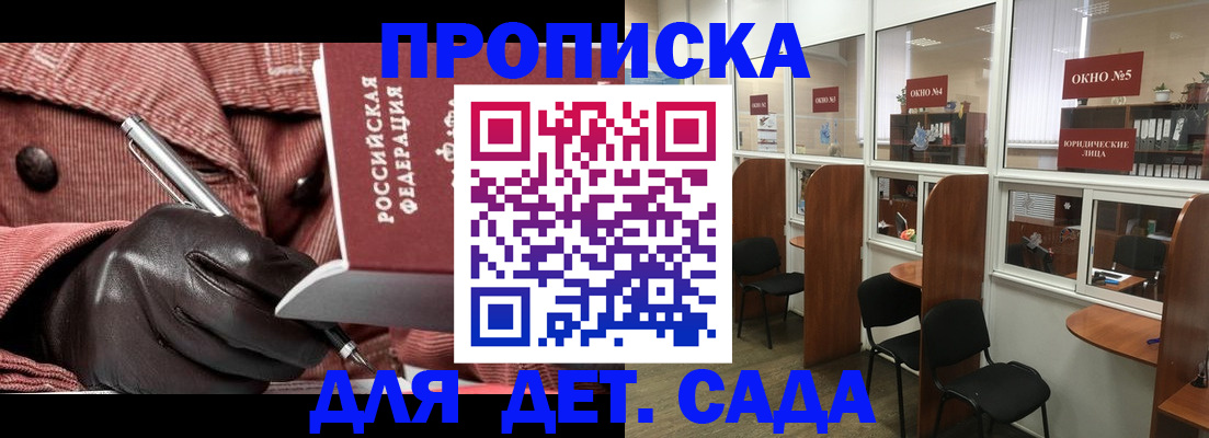 временная регистрация для всех в Чите