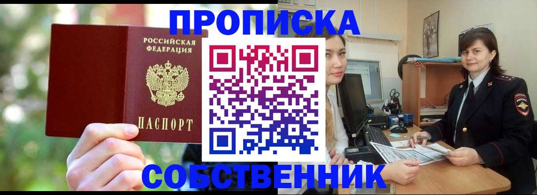 прописка иностранных граждан в Чите