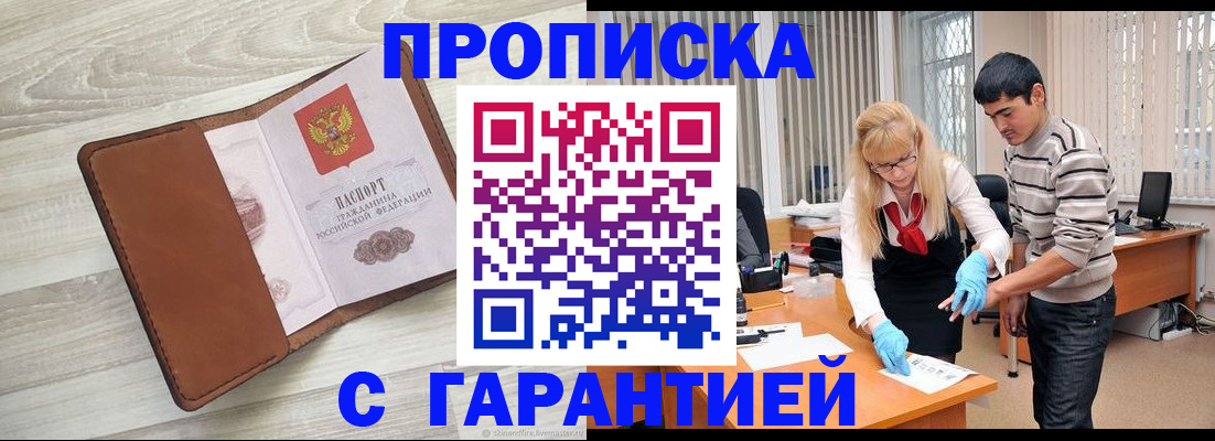 миграционный учет в Чите